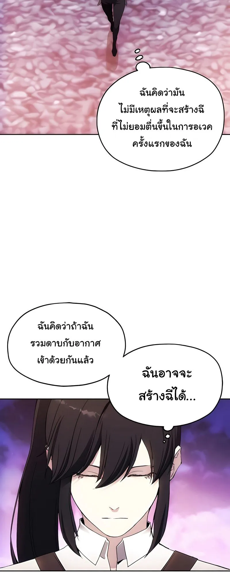 How To Live As a Villain ตอนที่ 41 หน้า 36