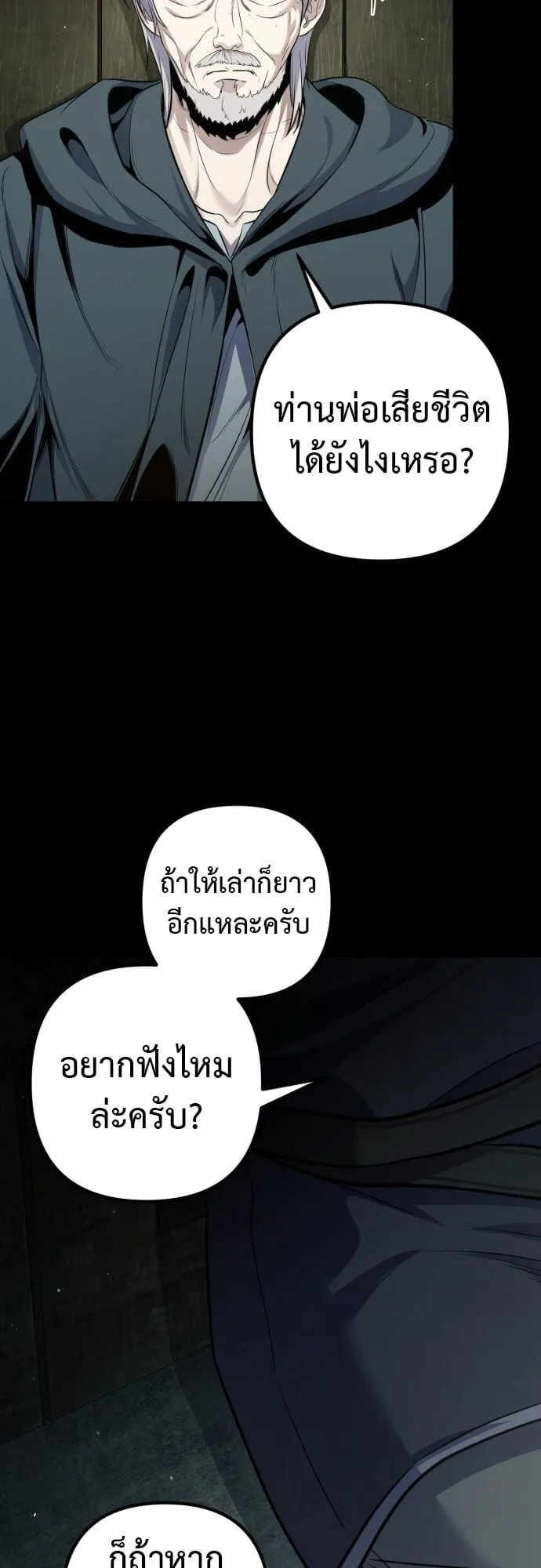 The Frontier Counts 10th-Class Outcast ตอนที่ 1 หน้า 98