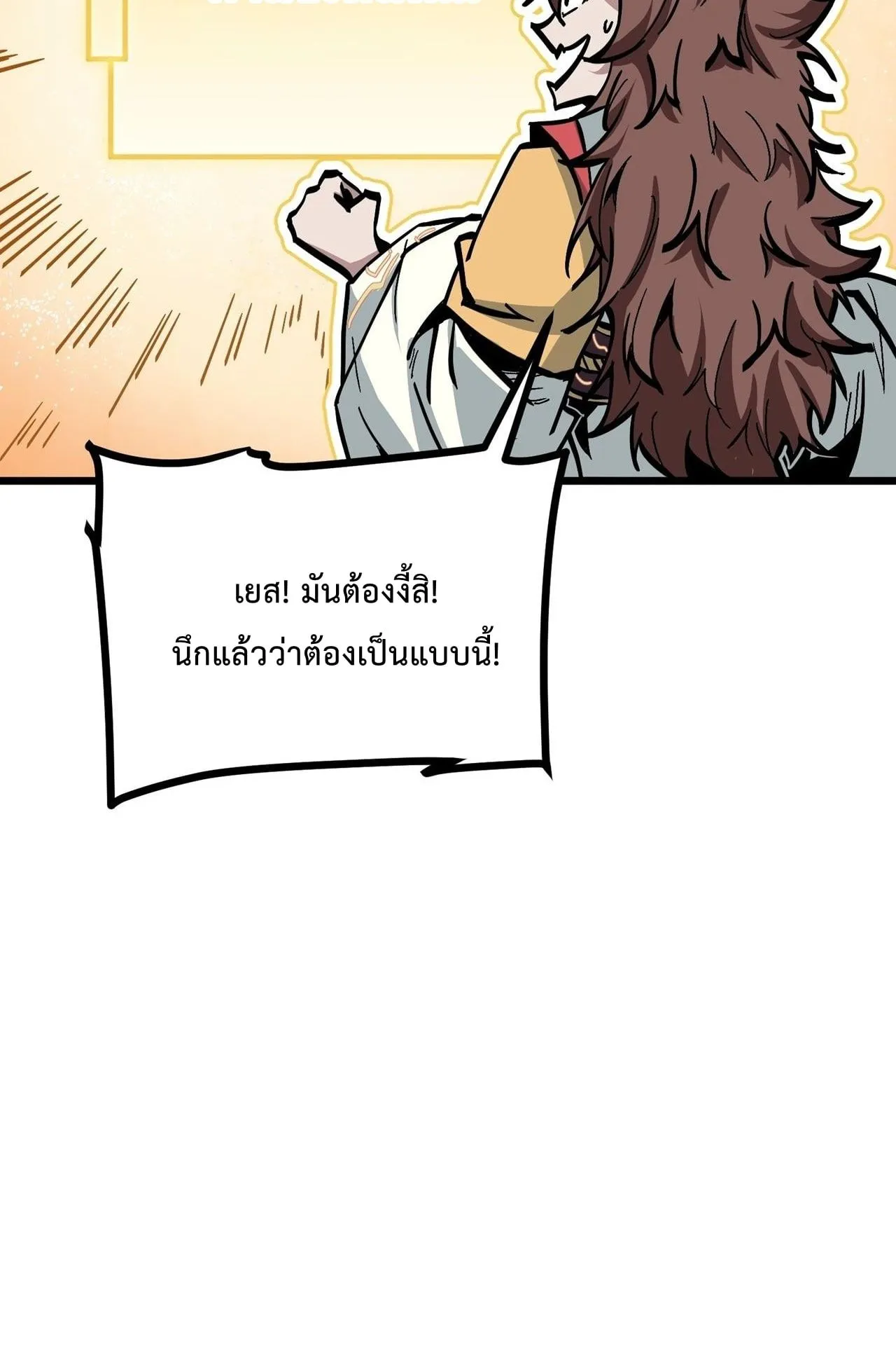 Immortal Fairy, Please Listen to My Explanation ตอนที่ 1 หน้า 105
