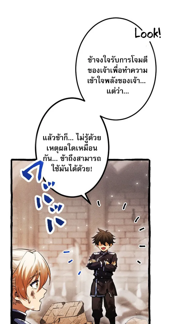 Return of the First Patriarch: The Strongest Reincarnates into His Descendant 1000 Years Later ตอนที่ 8 หน้า 48