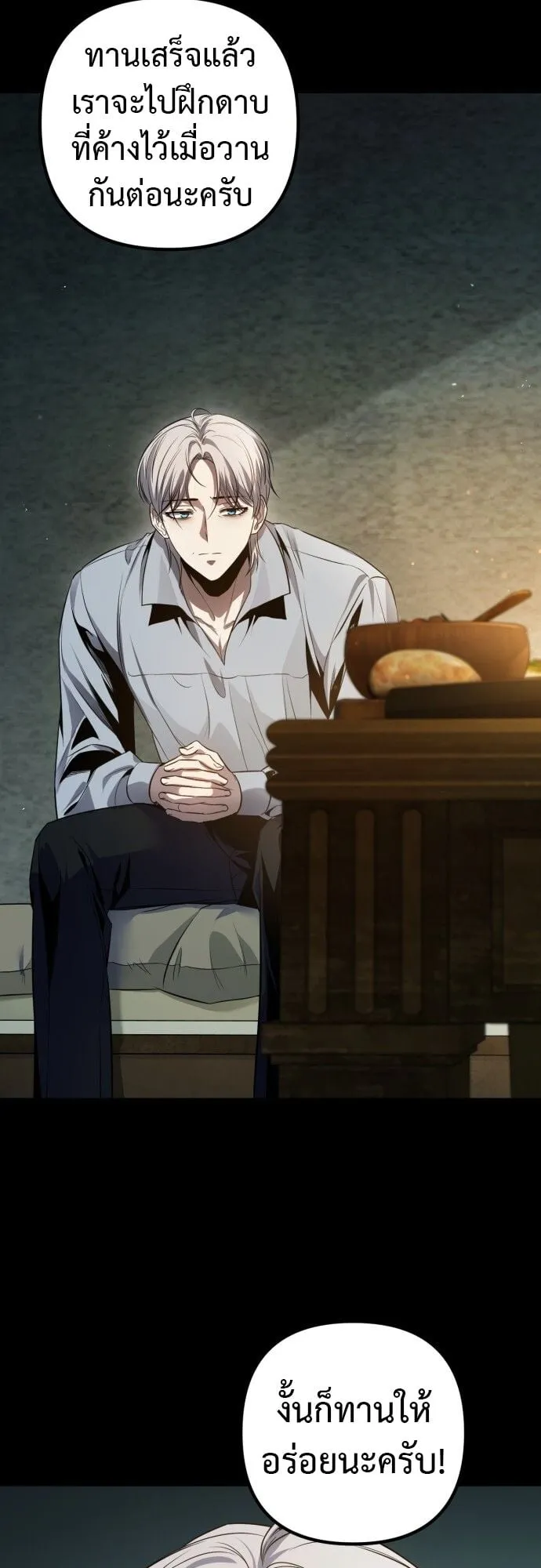The Frontier Counts 10th-Class Outcast ตอนที่ 1 หน้า 30