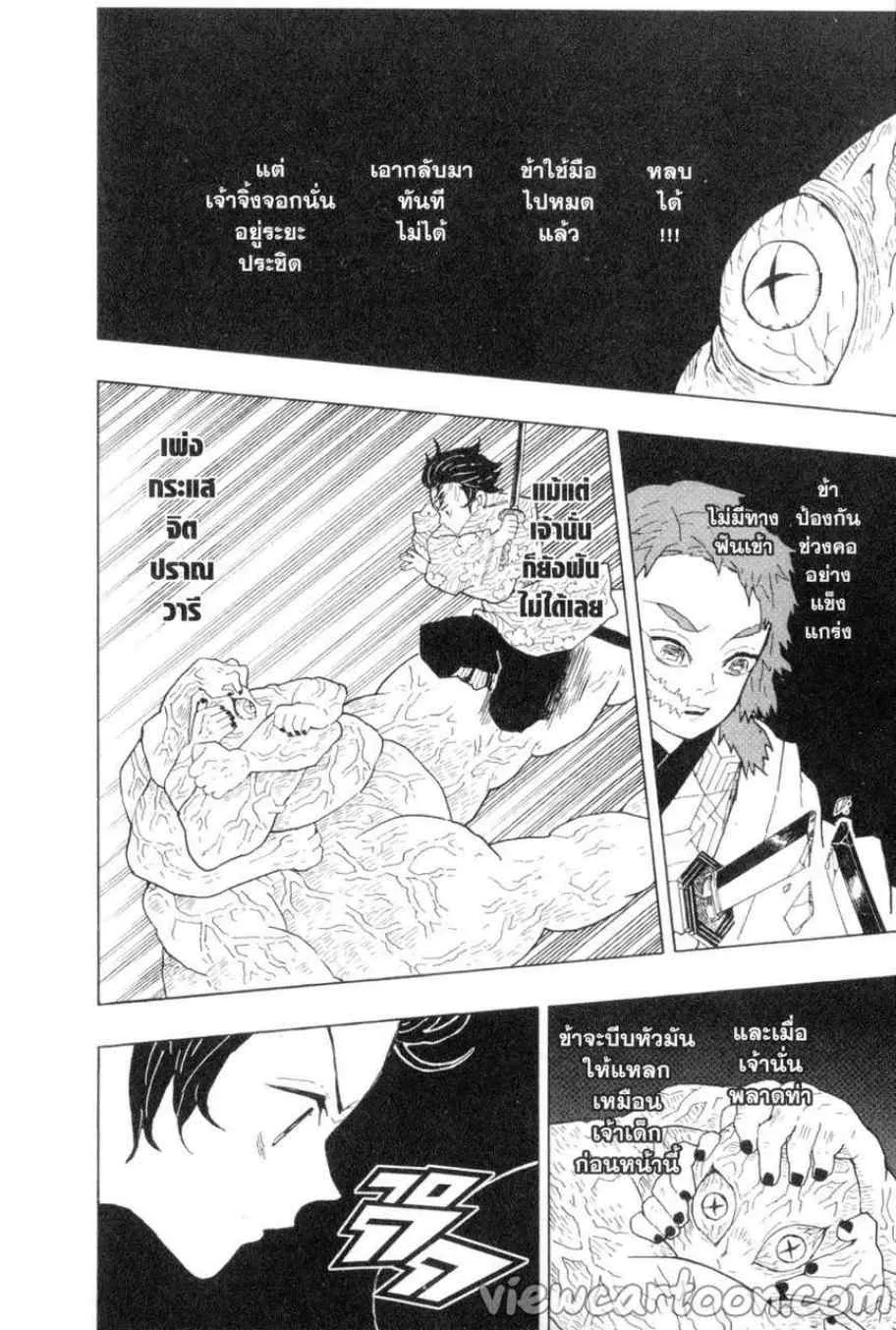 Kimetsu no yaiba ตอนที่ 7 หน้า 18