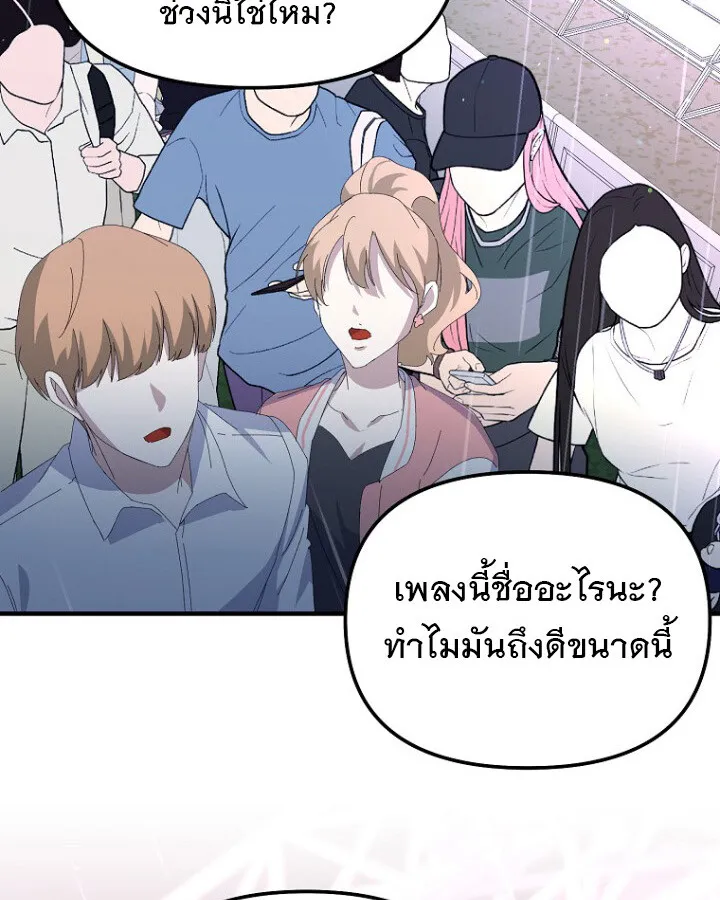The Crazy Genius Composer Returns ตอนที่ 10 หน้า 92