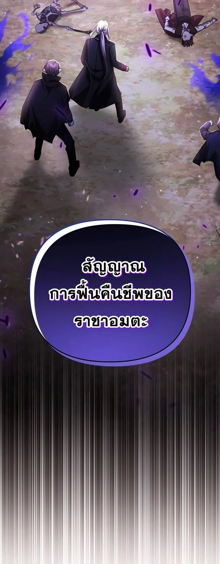 Sovereign of the Infinite Clones ตอนที่ 10 หน้า 8