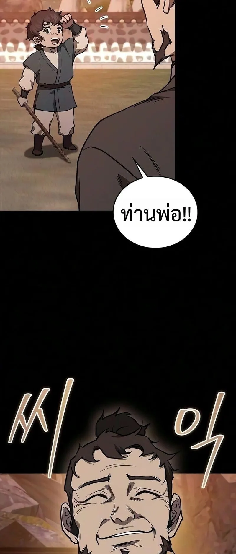 The Demonic Cult Instructor Returns ตอนที่ 53 หน้า 9