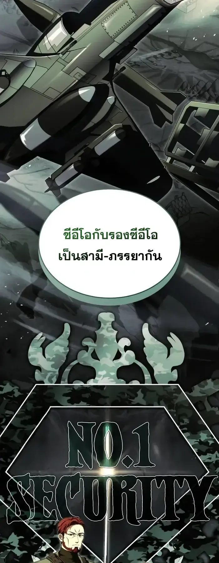 Trait Hoarder ตอนที่ 9 หน้า 26