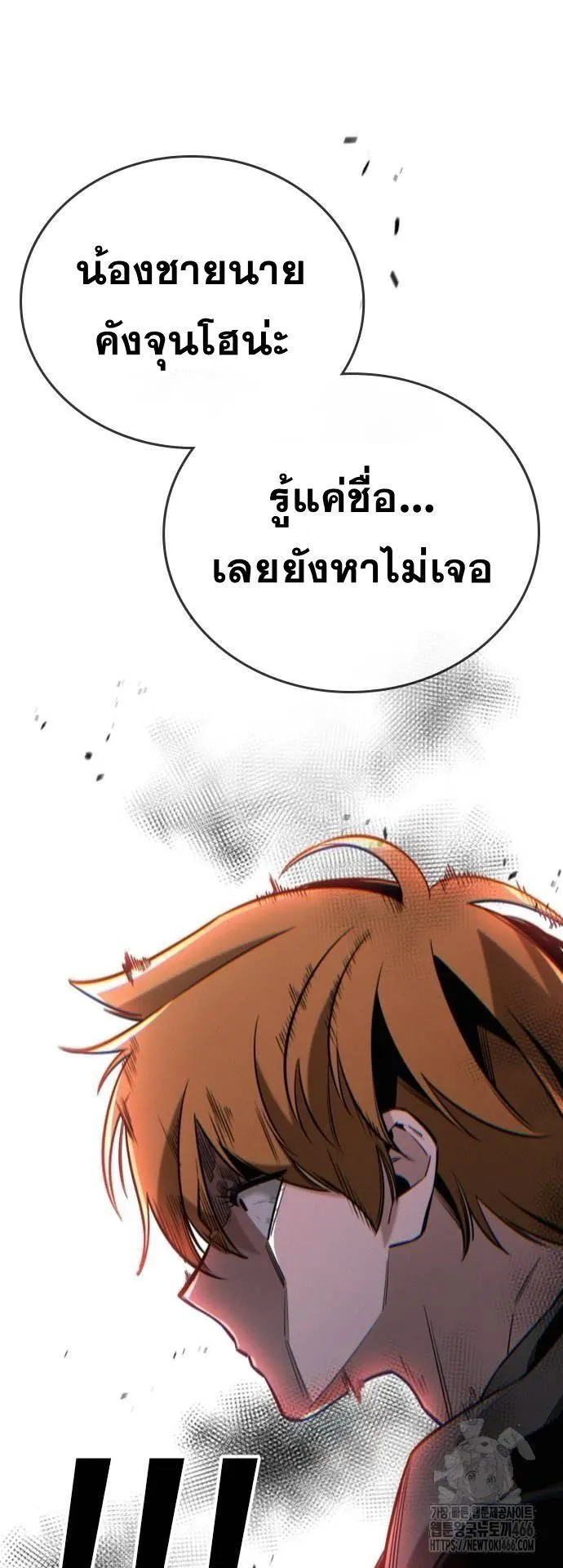 The Regressor Only Protects Me ตอนที่ 4 หน้า 19