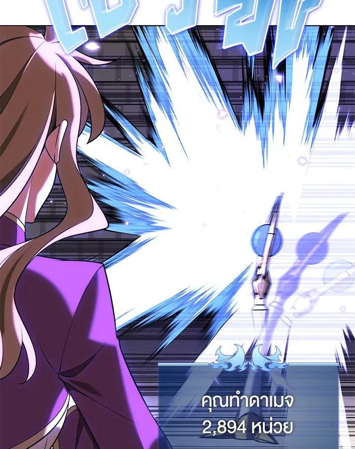 Overgeared ตอนที่ 164 หน้า 92