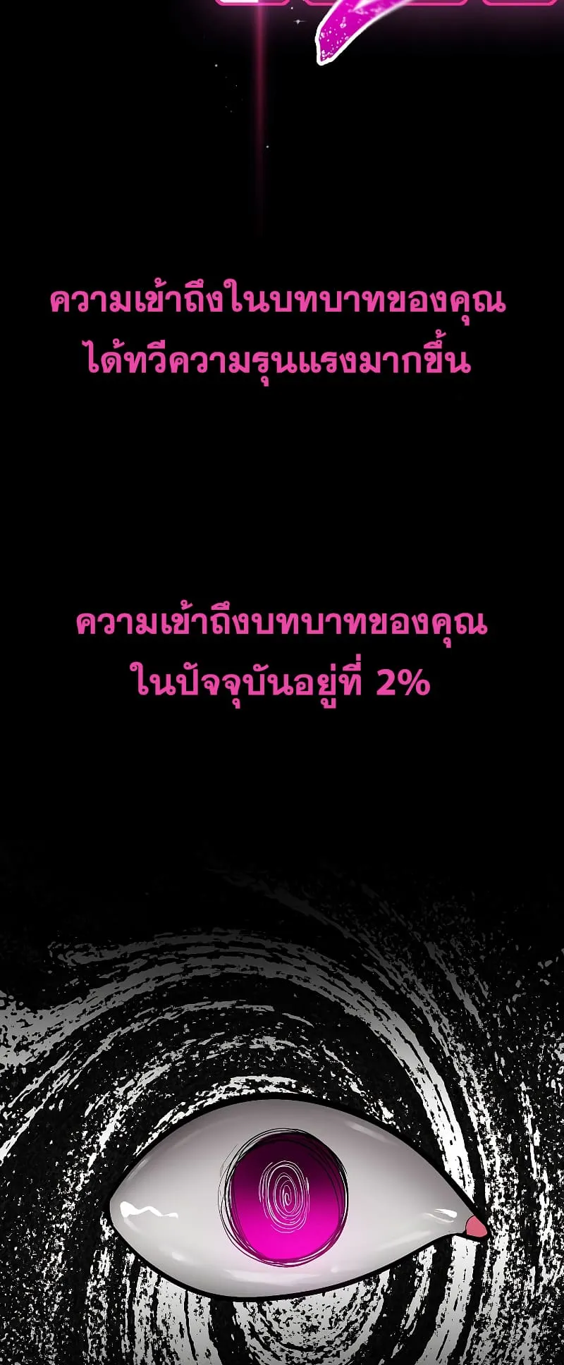 SSS-Class Suicide Hunter ตอนที่ 86 หน้า 29
