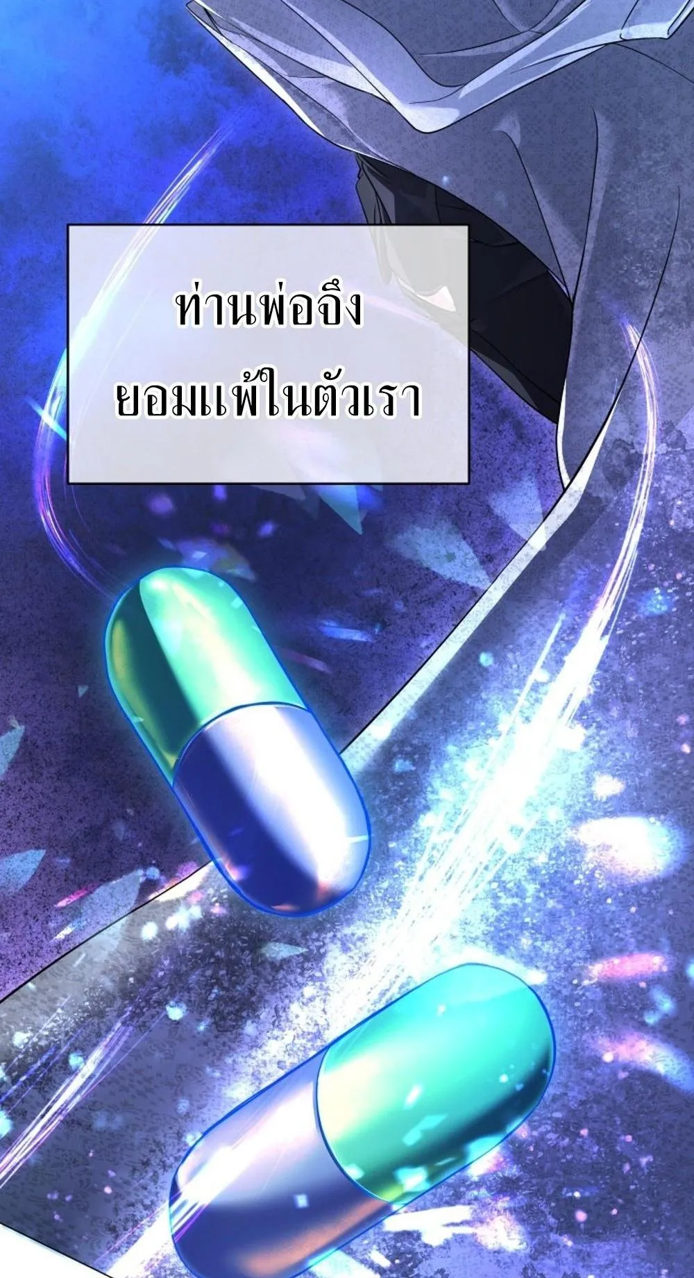 The Return of the Mythical Archmage ตอนที่ 1 หน้า 79