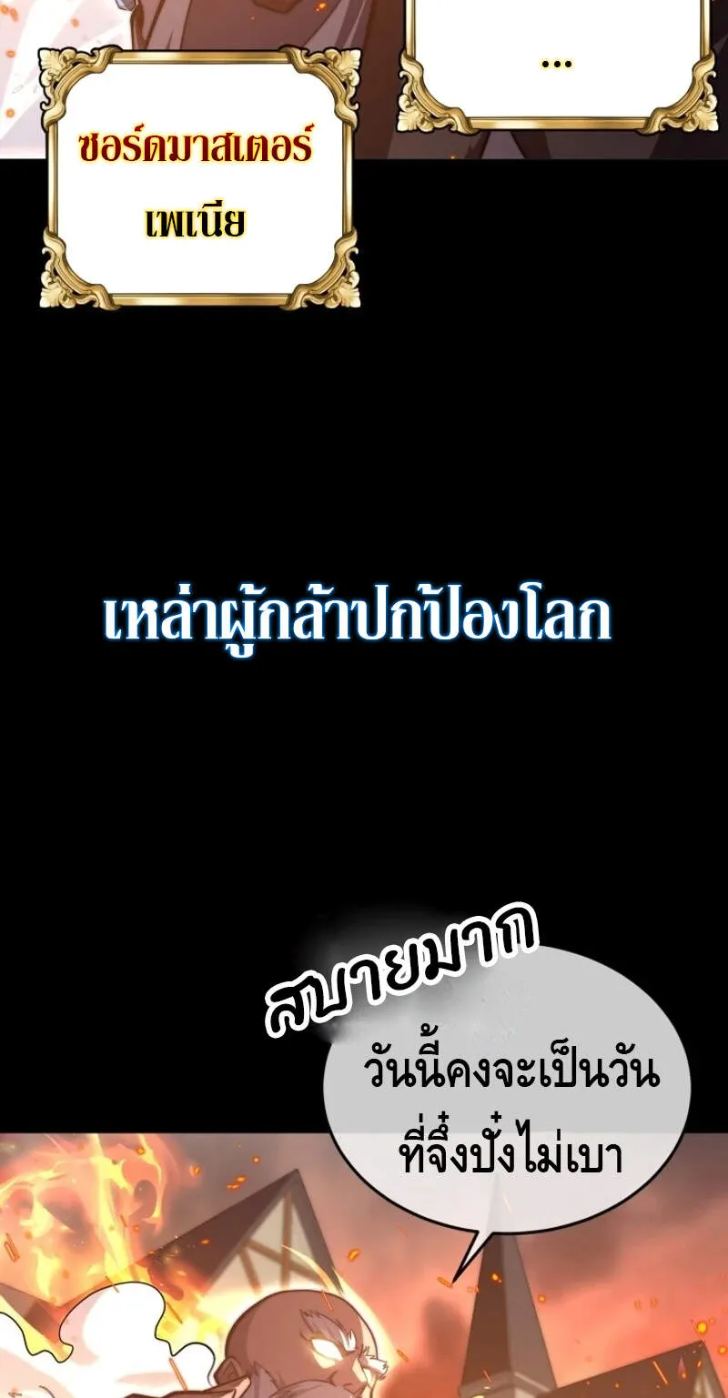 Reincarnation Sword Master ตอนที่ 1 หน้า 20