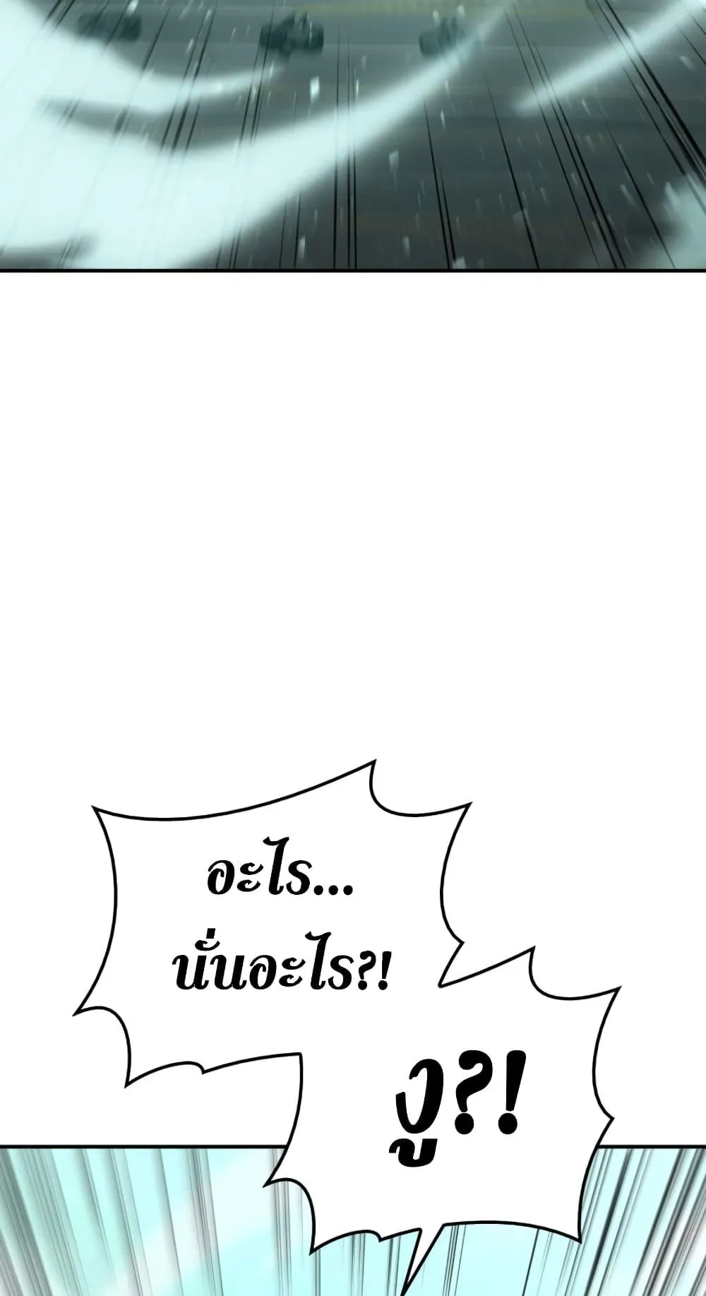 The Return of the Disaster-Class Hero ตอนที่ 8 หน้า 78