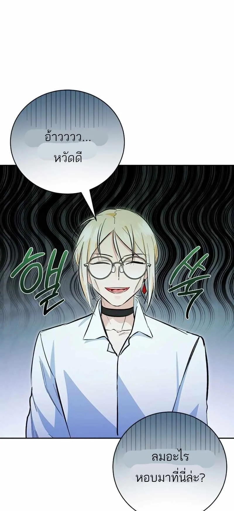 I Became a Civil Servant in a Magical World ตอนที่ 7 หน้า 39