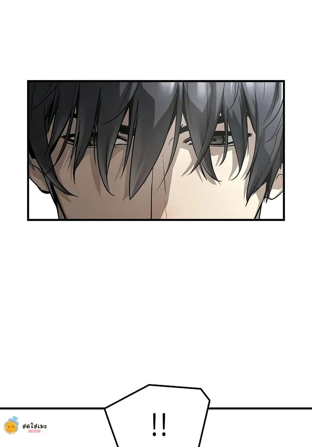 Absolute Regression ตอนที่ 64 หน้า 17