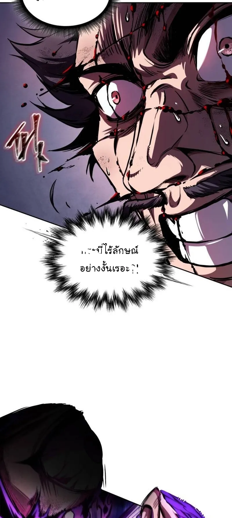 Nano Machine Chapter 270 หน้า 26