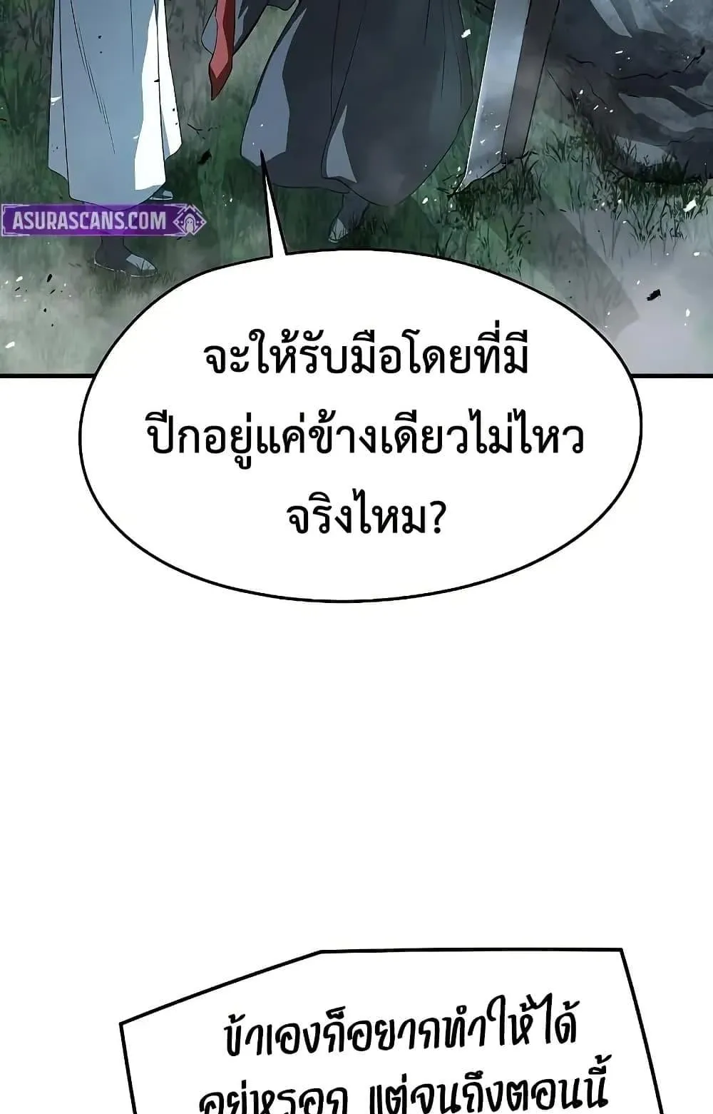Absolute Regression ตอนที่ 89 หน้า 136