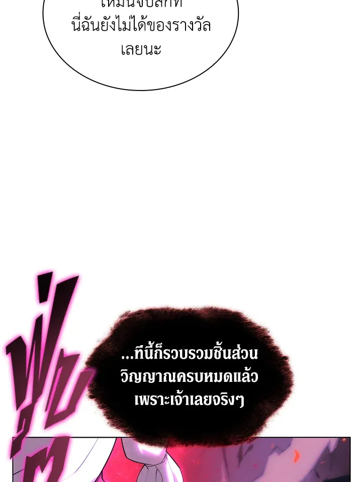 Overgeared ตอนที่ 164 หน้า 28