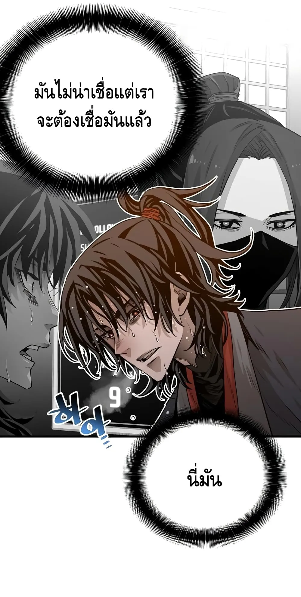 Heavenly Demon Cultivation Simulation ตอนที่ 2 หน้า 68