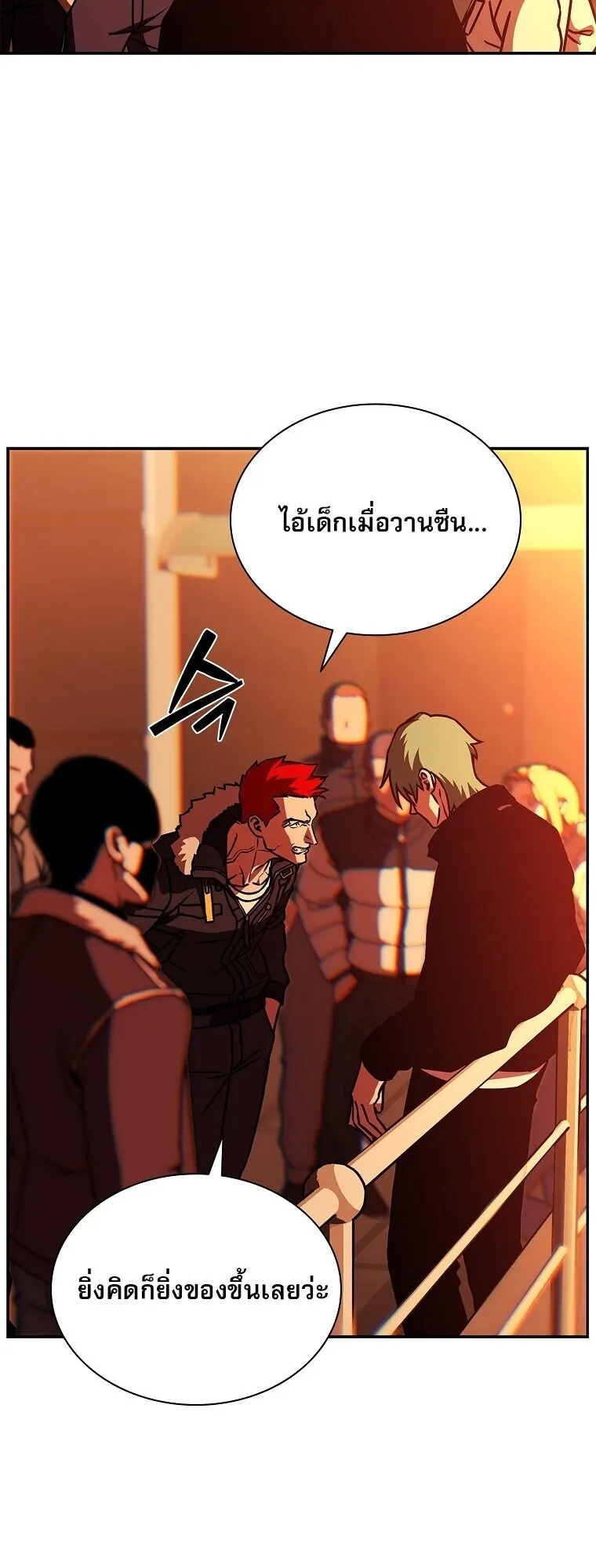 Chronicles of the Moonlit Night ตอนที่ 9 หน้า 59
