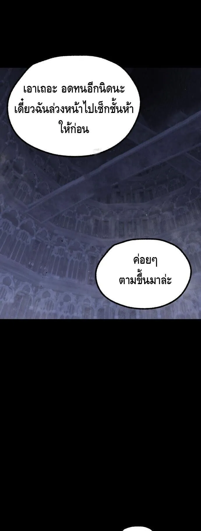 I Took Over The Academy With a Single Sashimi Knife ตอนที่ 66 หน้า 62