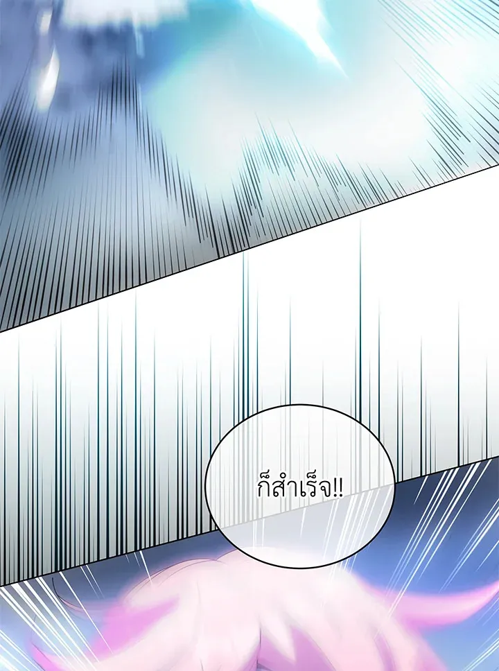 Necromancer Academy’s Genius Summoner Chapter 47 หน้า 145