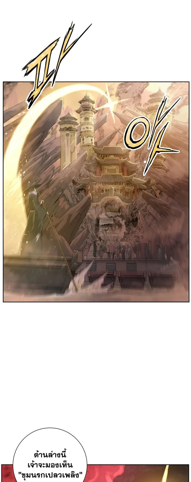 Return Of The Shattered Constellation ตอนที่ 1 หน้า 60