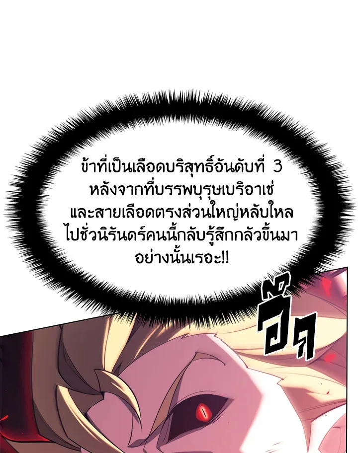 Overgeared ตอนที่ 159 หน้า 58