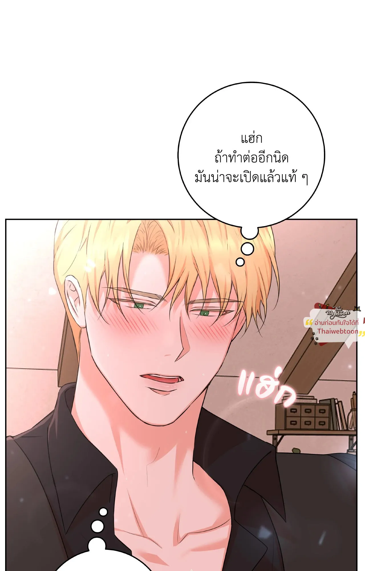 CAMBOY BUNNY (R+) ตอนที่ 27.04 หน้า 49