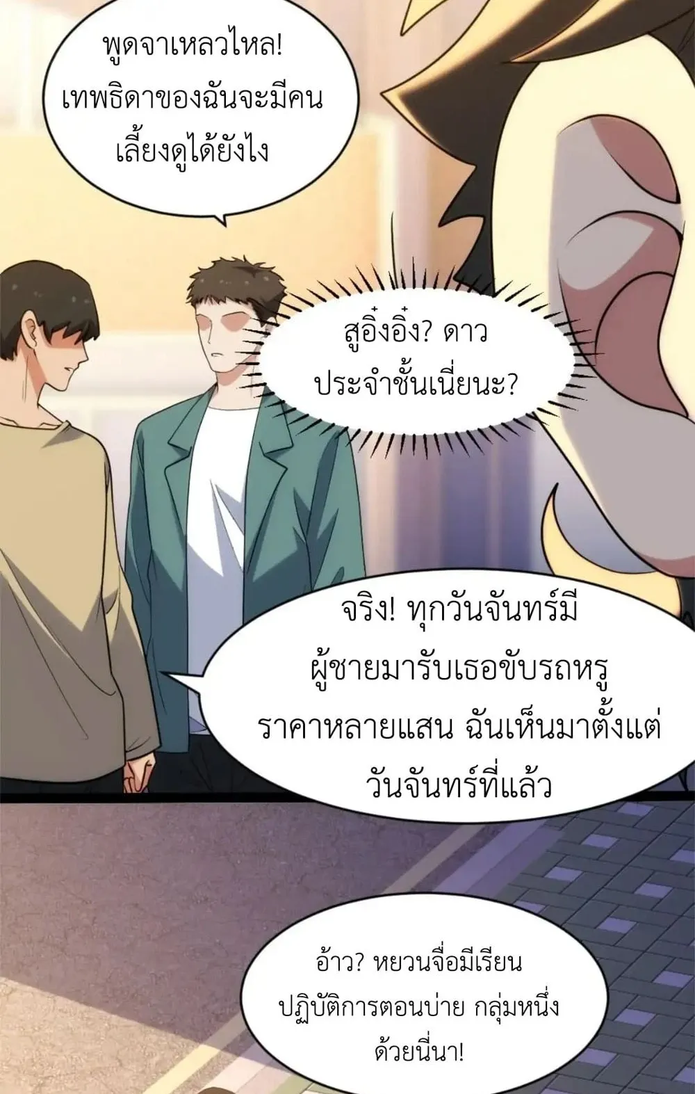 Spirit Realm Walker ตอนที่ 26 หน้า 40
