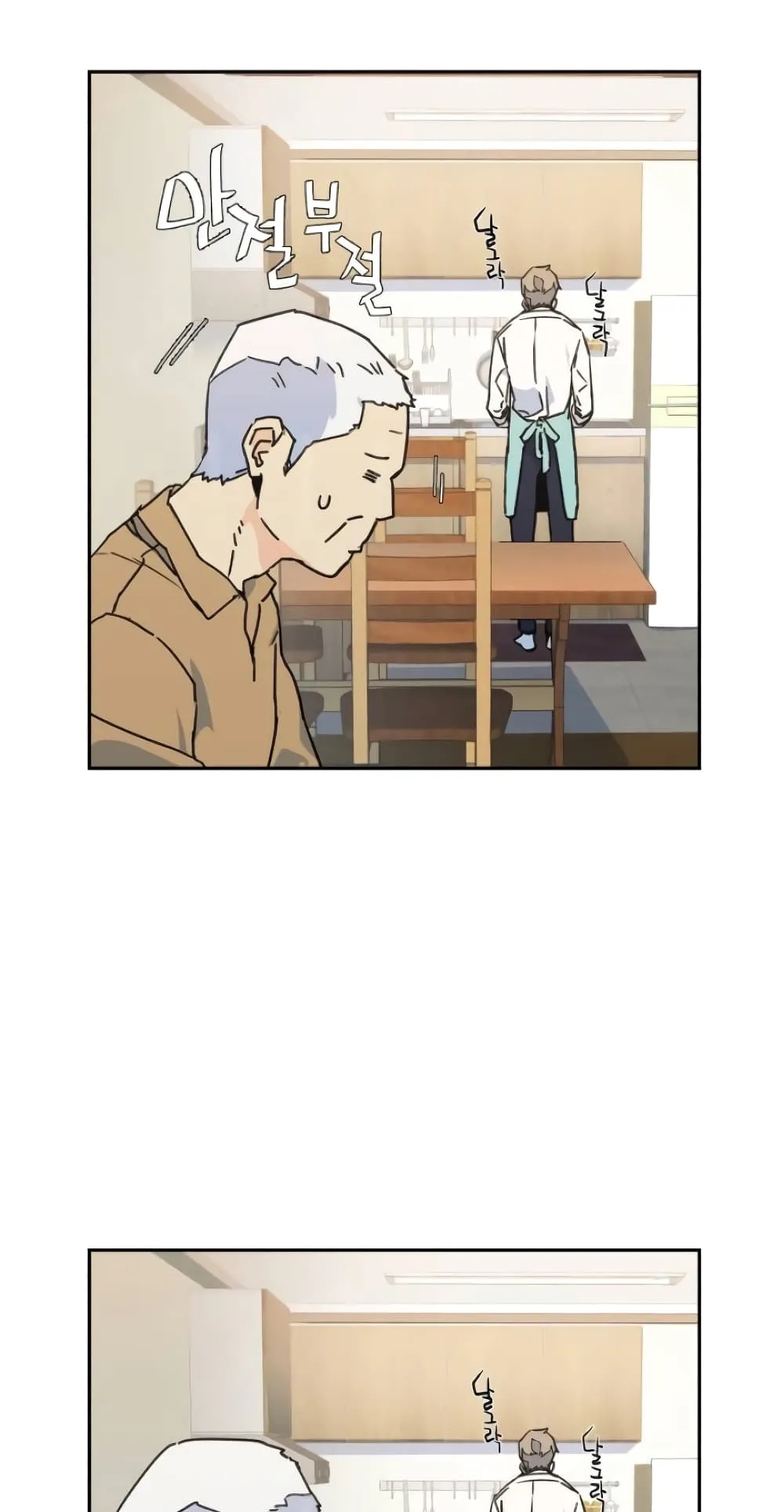 Mercenary Enrollment ตอนที่ 2 หน้า 67