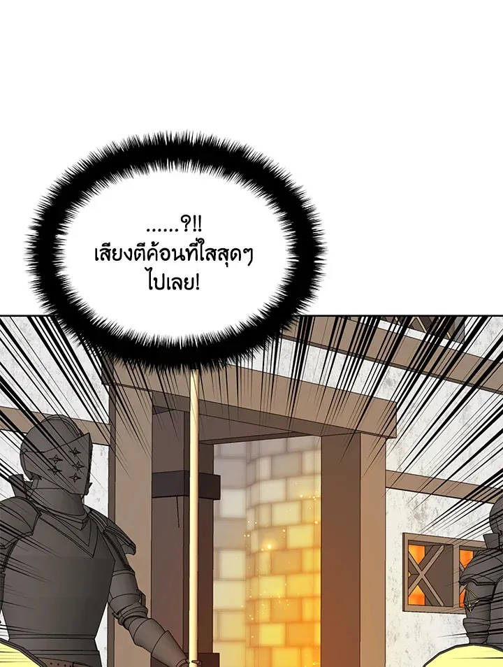 Overgeared ตอนที่ 252 หน้า 150