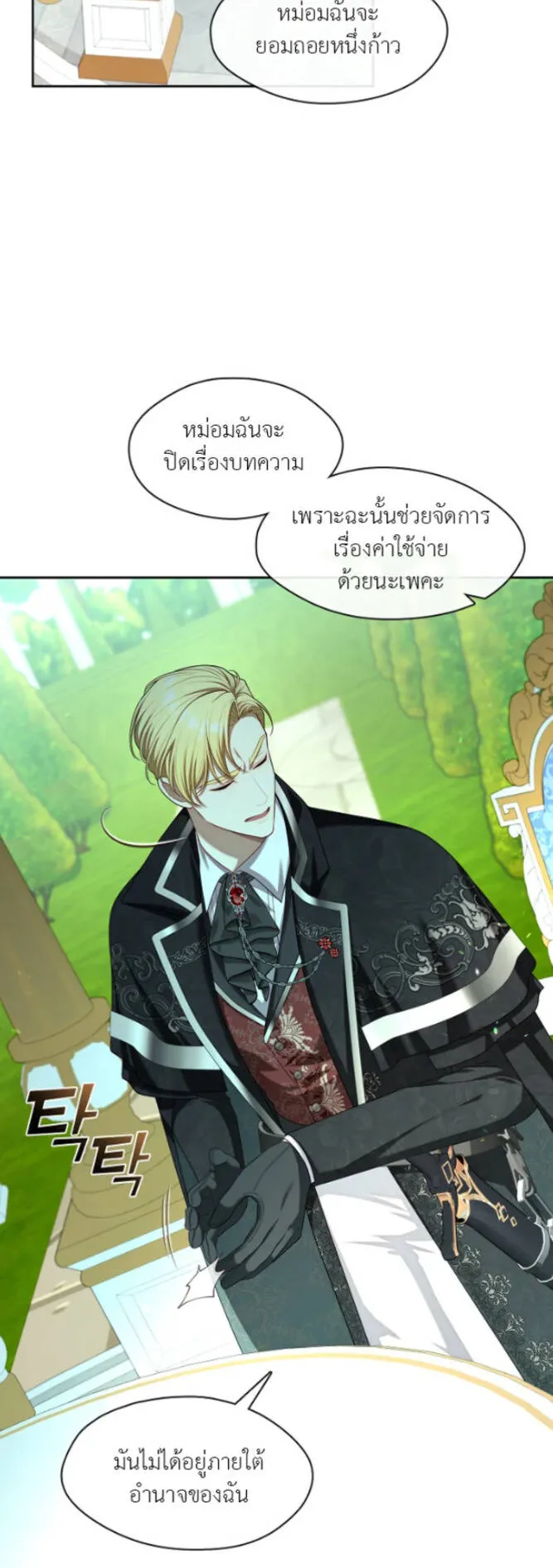 S-Class Hunter Doesn’t Want to Be a Villainous Princess ตอนที่ 12 หน้า 12