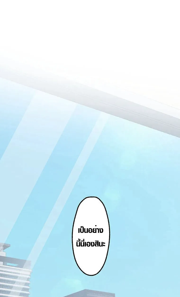 Aristocrat’s Revenge ตอนที่ 35 หน้า 17