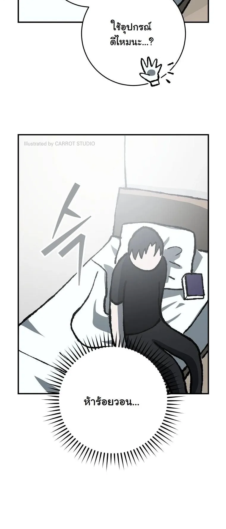 Got Dropped into a Ghost Story, Still Gotta Work ตอนที่ 18 หน้า 112