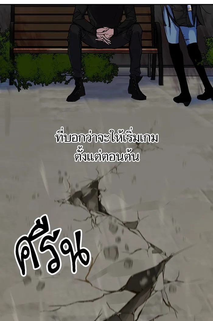 Return to Player ตอนที่ 2 หน้า 5