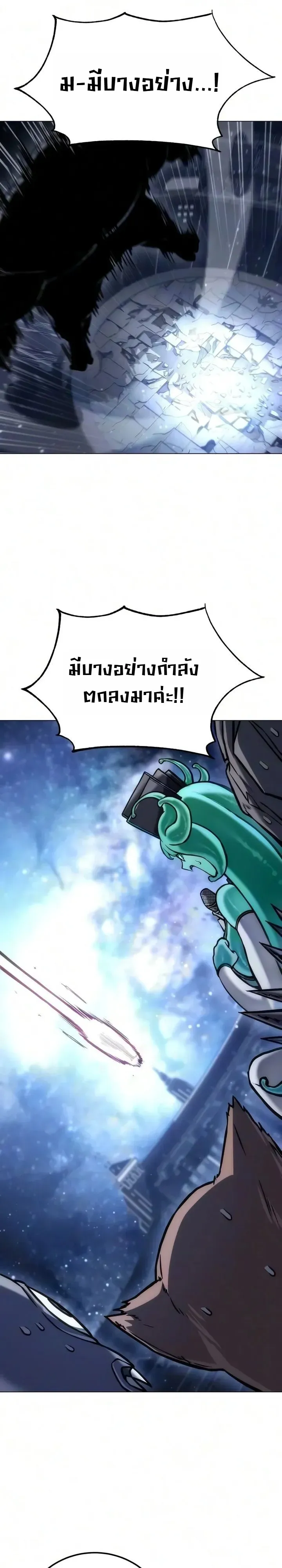 The End of the World War ตอนที่ 6 หน้า 61
