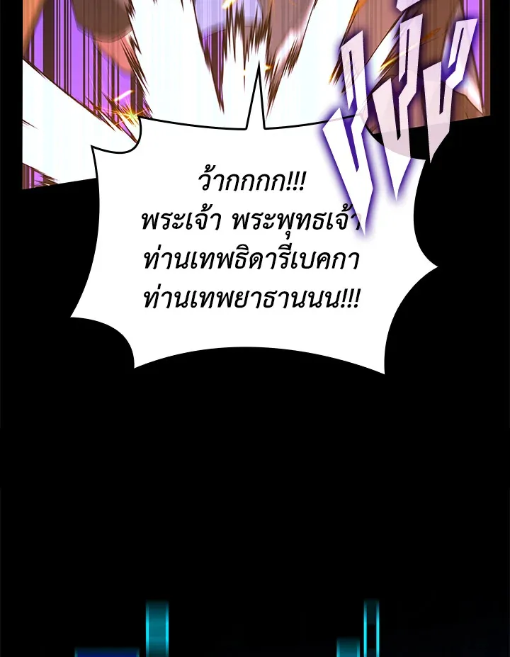 Overgeared ตอนที่ 165 หน้า 98