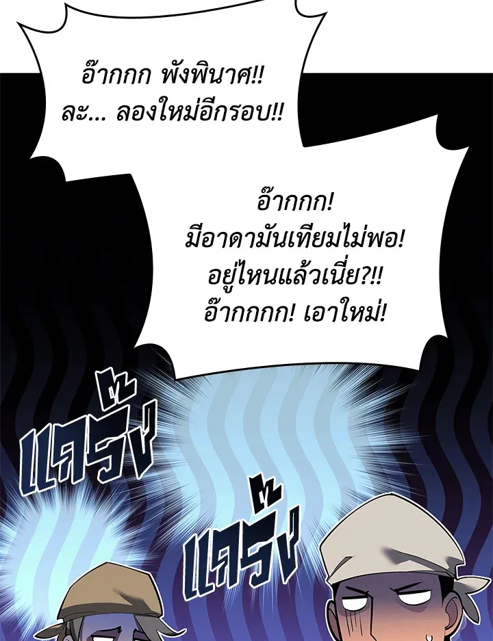 Overgeared ตอนที่ 145 หน้า 157