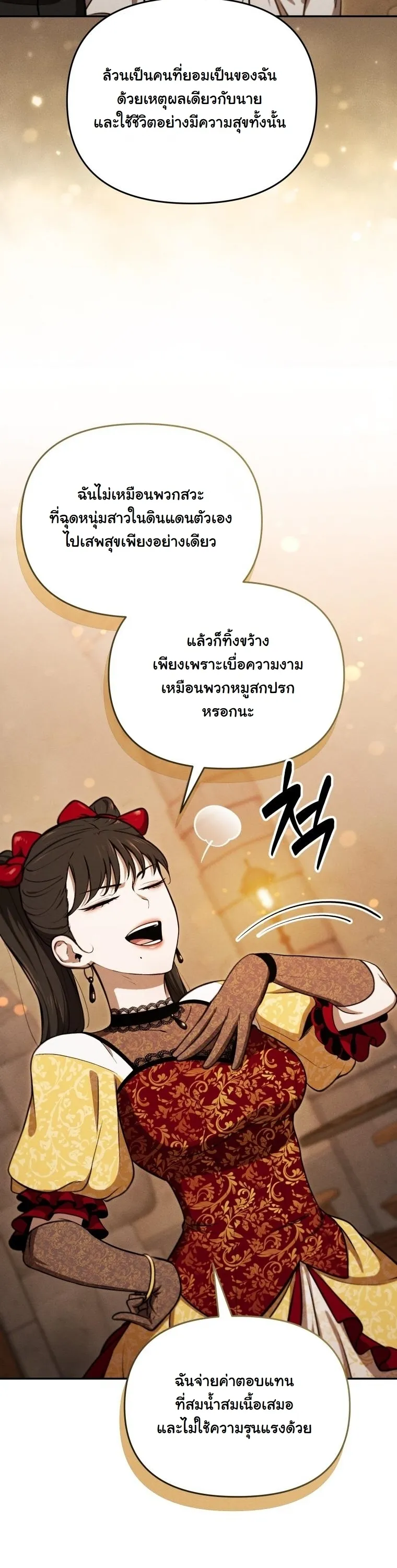 Revenge on the Tyrant Dragon ตอนที่ 31 หน้า 7