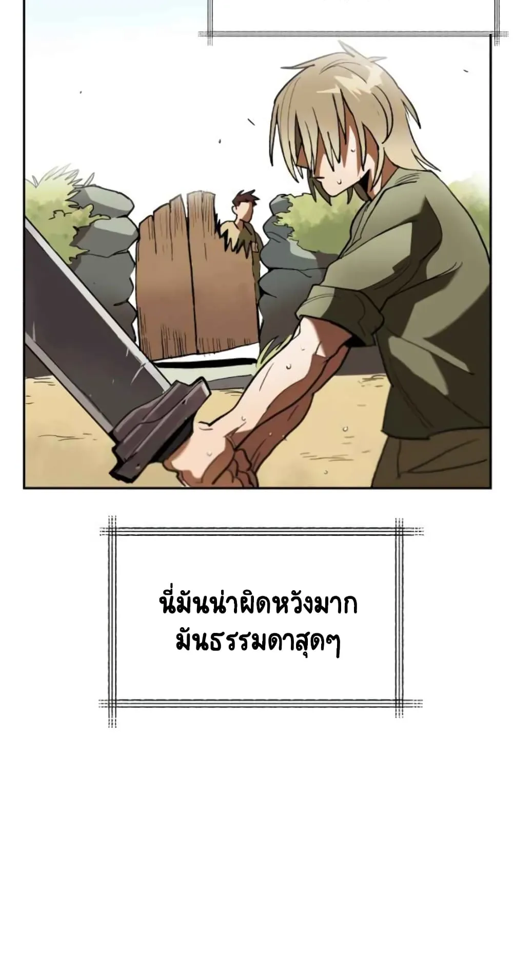 The Lazy Prince Becomes A Genius ตอนที่ 1 หน้า 18