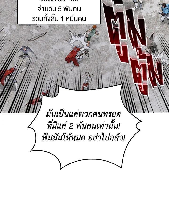 Overgeared ตอนที่ 267 หน้า 40