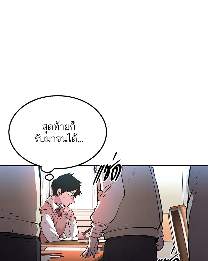 Player ตอนที่ 1 หน้า 90