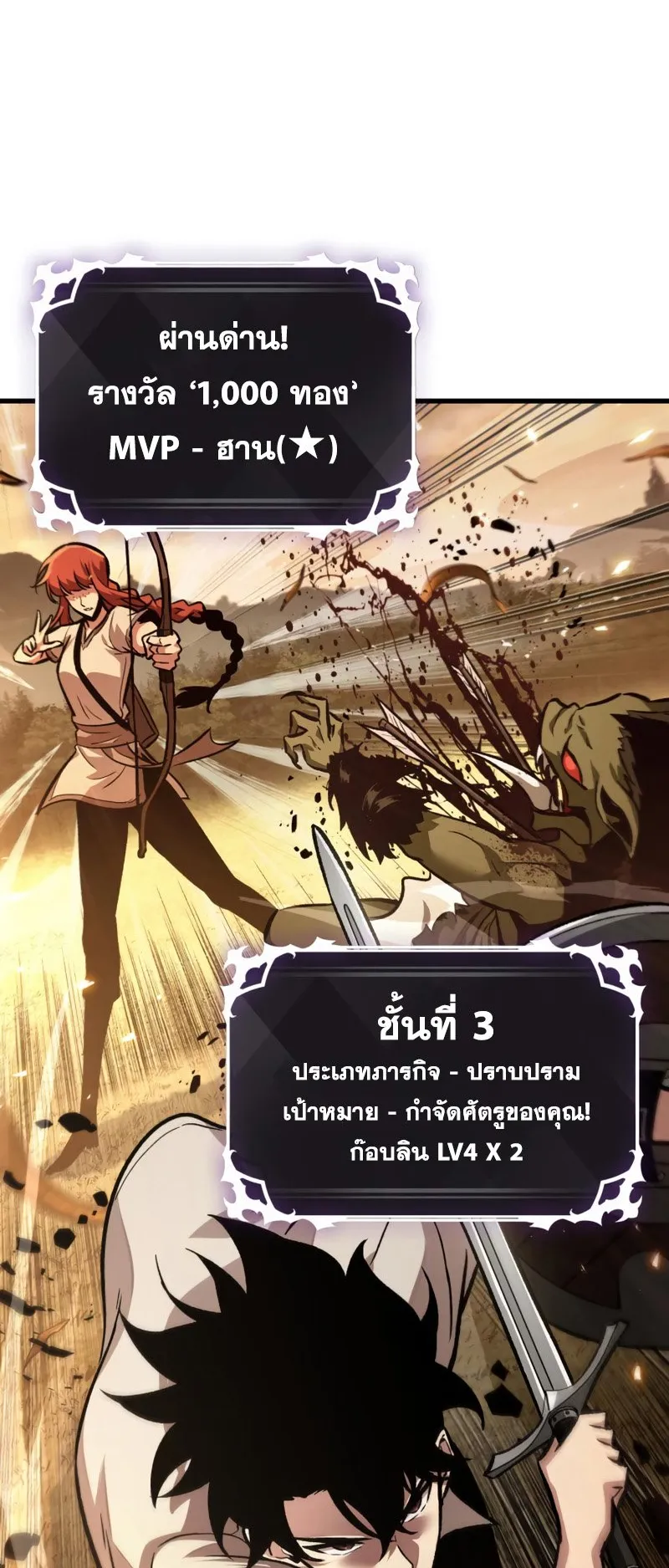 Pick Me Up, Infinite Gacha ตอนที่ 4 หน้า 72