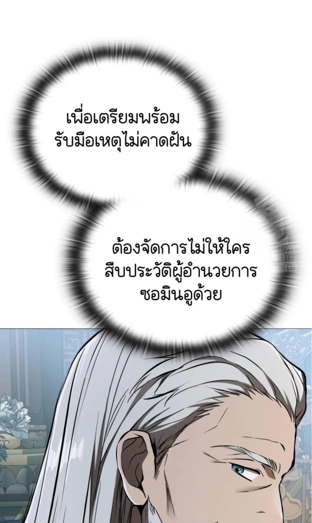 Shinsu Kindergarten ตอนที่ 10 หน้า 43