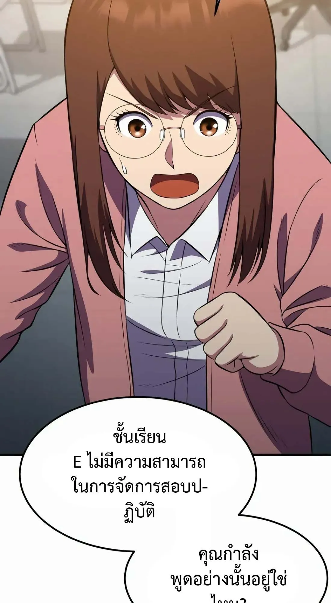 Academy Reincarnation Hero การหวนคืนของวีรบุรุษแห่งสถาบัน ตอนที่ 8 หน้า 88