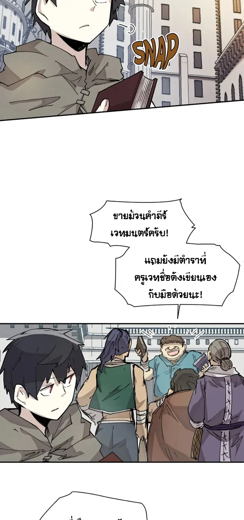 Reincarnation of the Hero Party’s Grand Mage ตอนที่ 9 หน้า 54