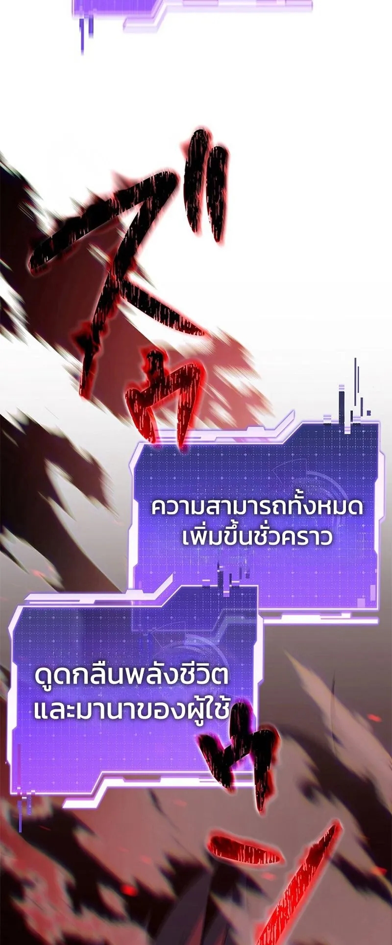 Reincarnator’s Stream ตอนที่ 5 หน้า 17