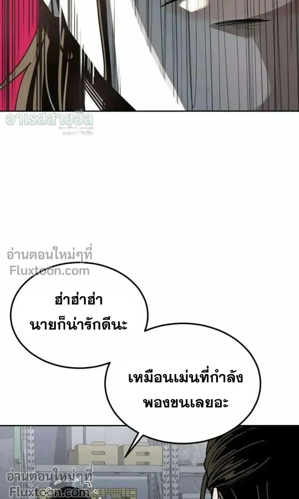 Resurrection Boy ตอนที่ 24 หน้า 12