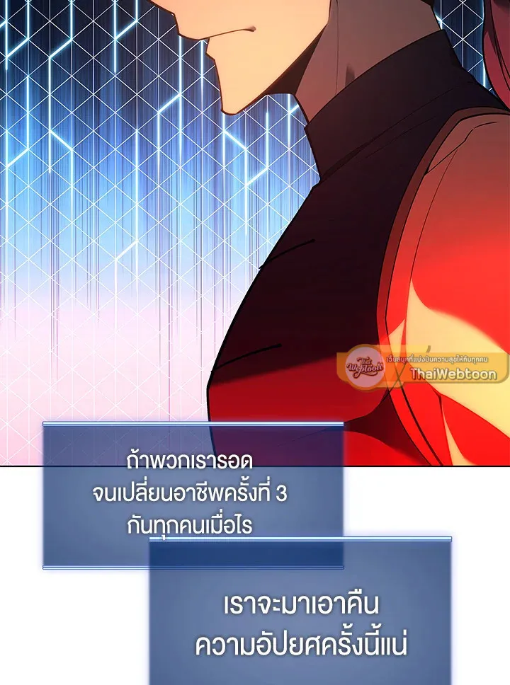 Overgeared ตอนที่ 136 หน้า 60