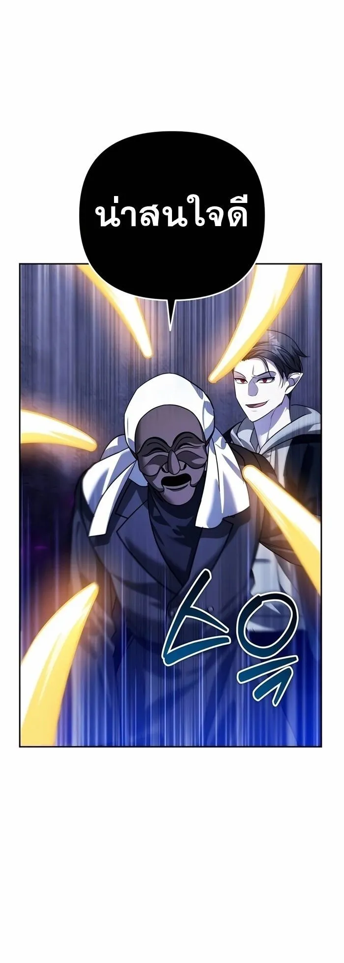 Sovereign of the Infinite Clones ตอนที่ 20 หน้า 46